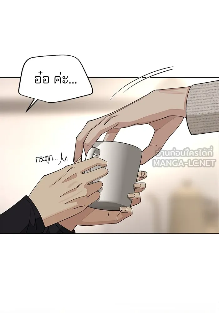ความรักของอิซอบ ตอนที่ 48 รูปที่ 45