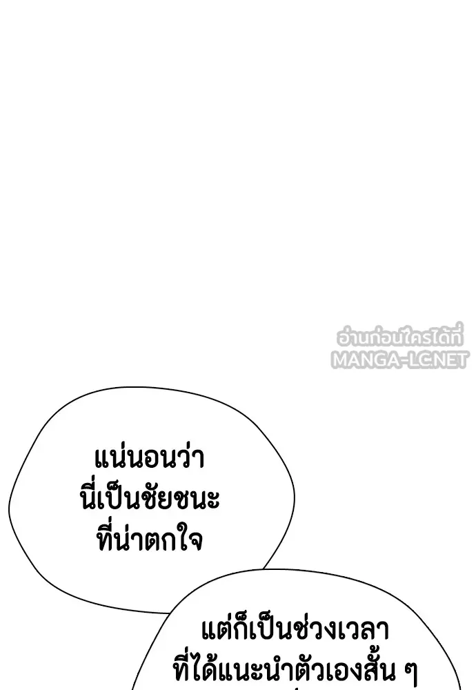 หมาหัวเน่าเก๋าเกินไป ตอนที่ 74 รูปที่ 93