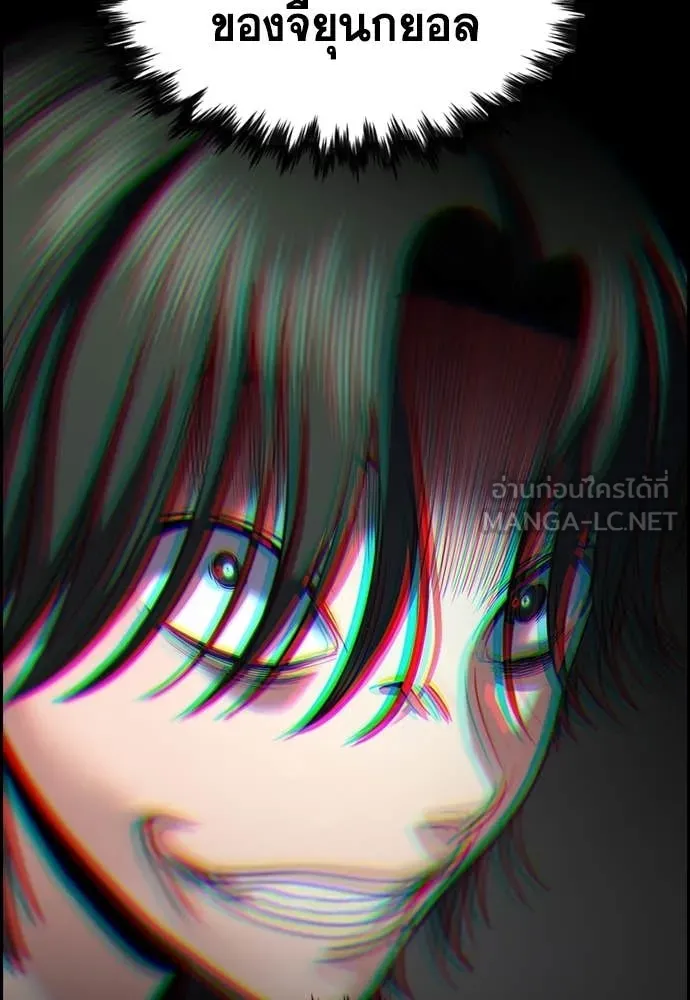 การศึกษาที่แท้จริง ตอนที่ 232 รูปที่ 67