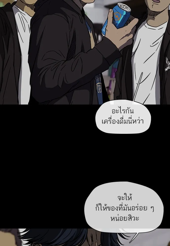 ปั่นสู้ฝันbrWind Breaker ตอนที่ 58 รูปที่ 59