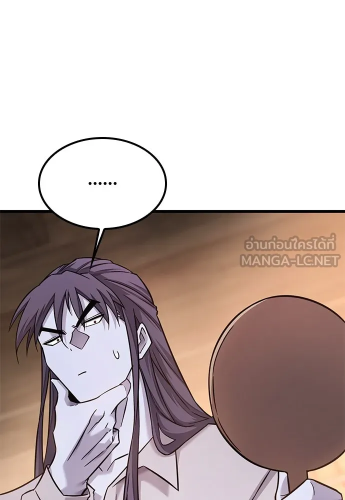 วิถีชาวนาของราชาปีศาจ ตอนที่ 25 รูปที่ 75