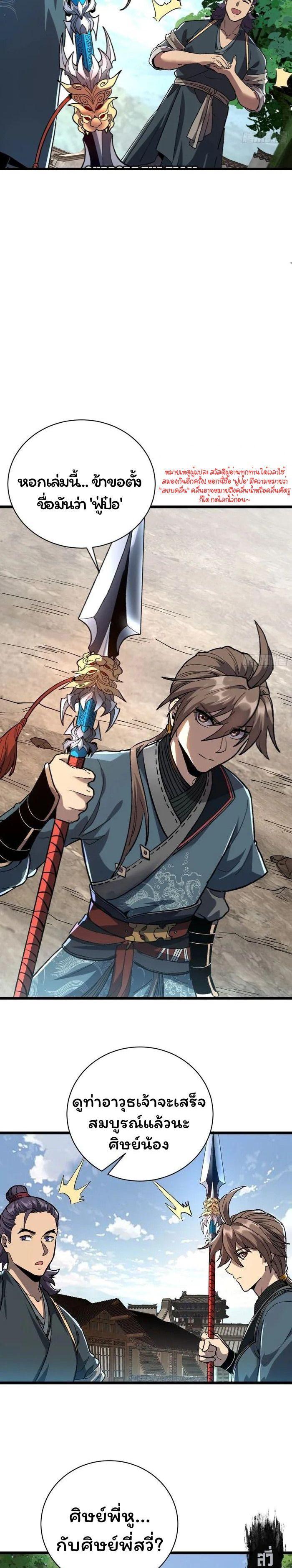 Manga-lc-com อ่านมังงะ อ่านการ์ตูน ออนไลน์ ฟรี Becoming a God, Starting as water monkey ตอนที่ 1 2 3 4 5 6 7 8 9 10 11 12 13 14 ฟรี ไม่มีโฆษณา Manga-lc - อ่าน มังงะ อ่าน การ์ตูน ออนไลน์ อ่านมังงะ ฟรี