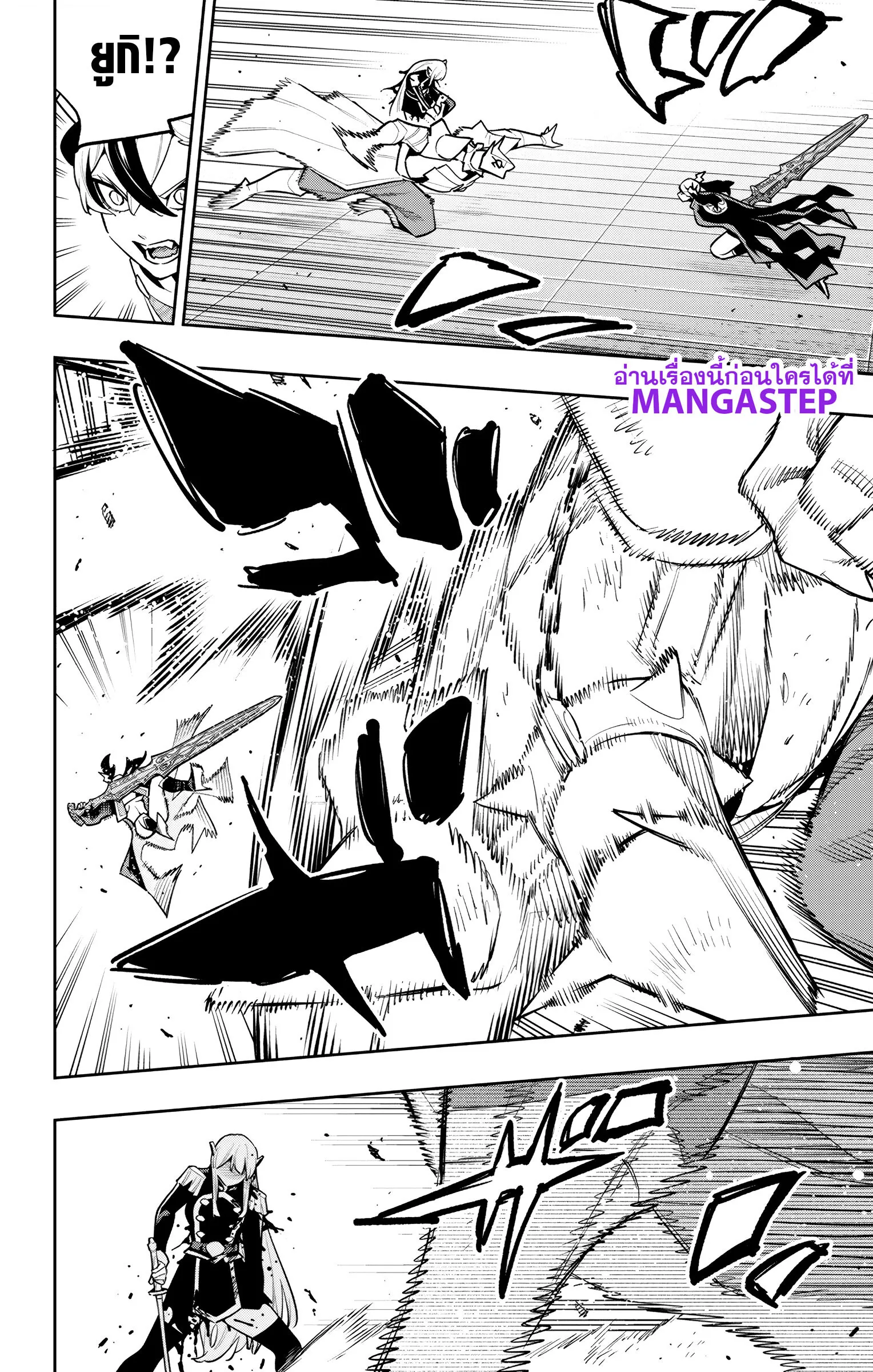 Mato Seihei no Slave ตอนที่ ตอนที่ 180 รูปที่ 12
