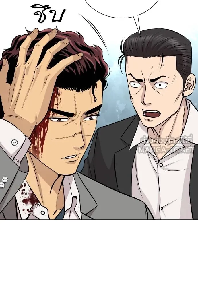 หลานอัจฉริยะ ตอนที่ 29 รูปที่ 83