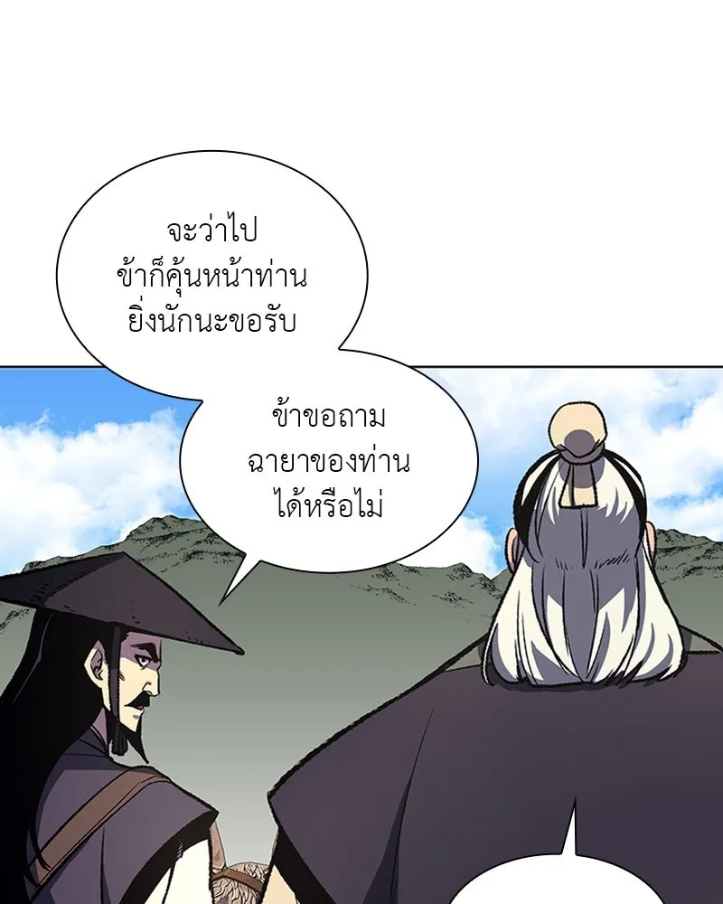 เกิดอีกทีเป็นว่าที่ประมุขลัทธิมาร ตอนที่ 19 รูปที่ 101