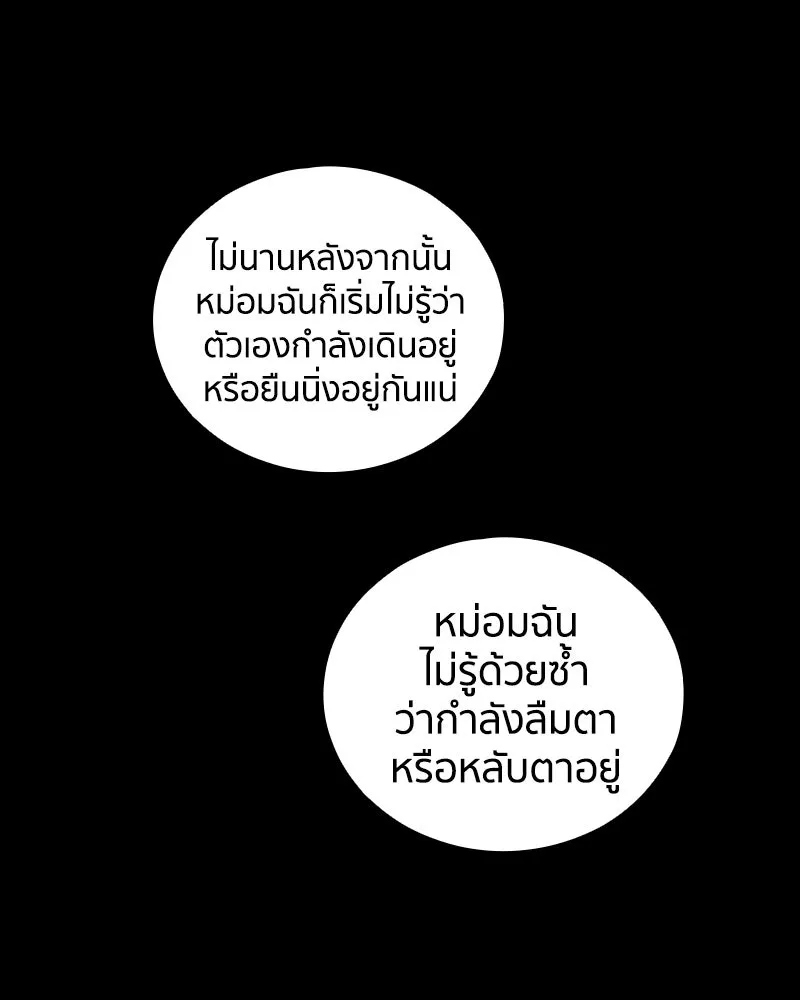 เคลวาเทส อสูรจอมราชัน ตอนที่ 64 โรงเรียนเทวาซอร์เซน (2) รูปที่ 71