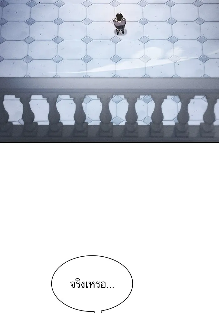 นักดาบอัจฉริยะจากอะคาเดมี ตอนที่ 71 รูปที่ 56