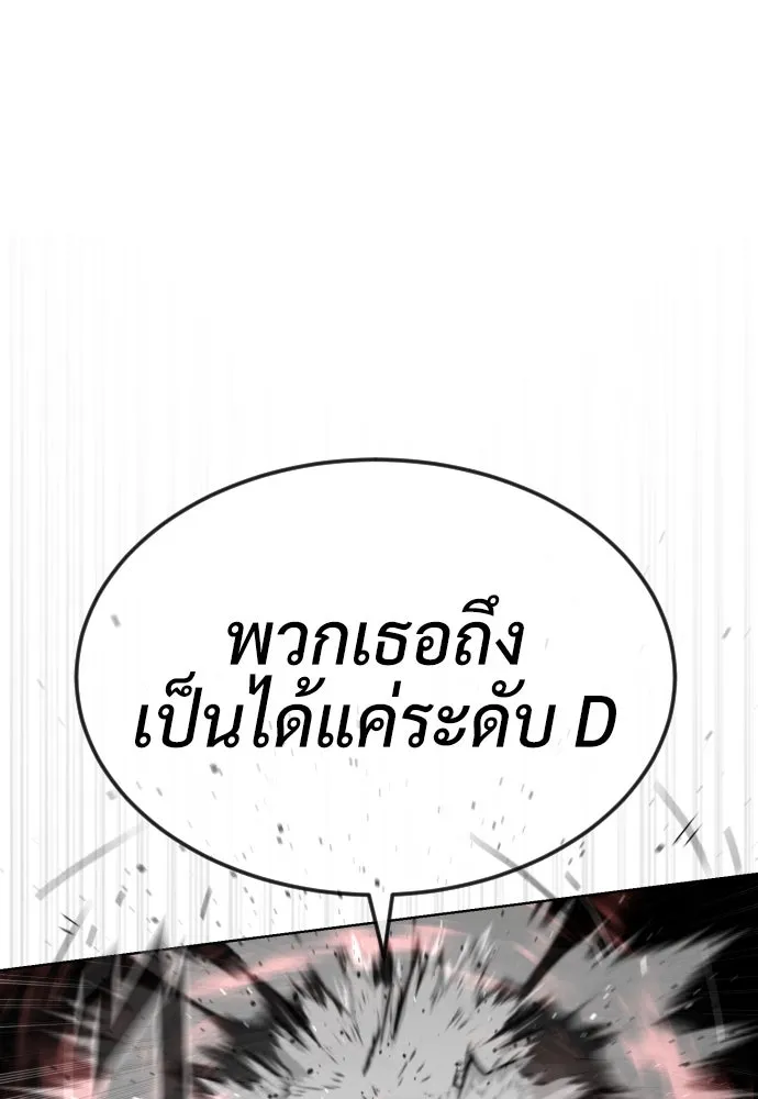 นักฆ่าย้อนวัย ตอนที่ 97 รูปที่ 217