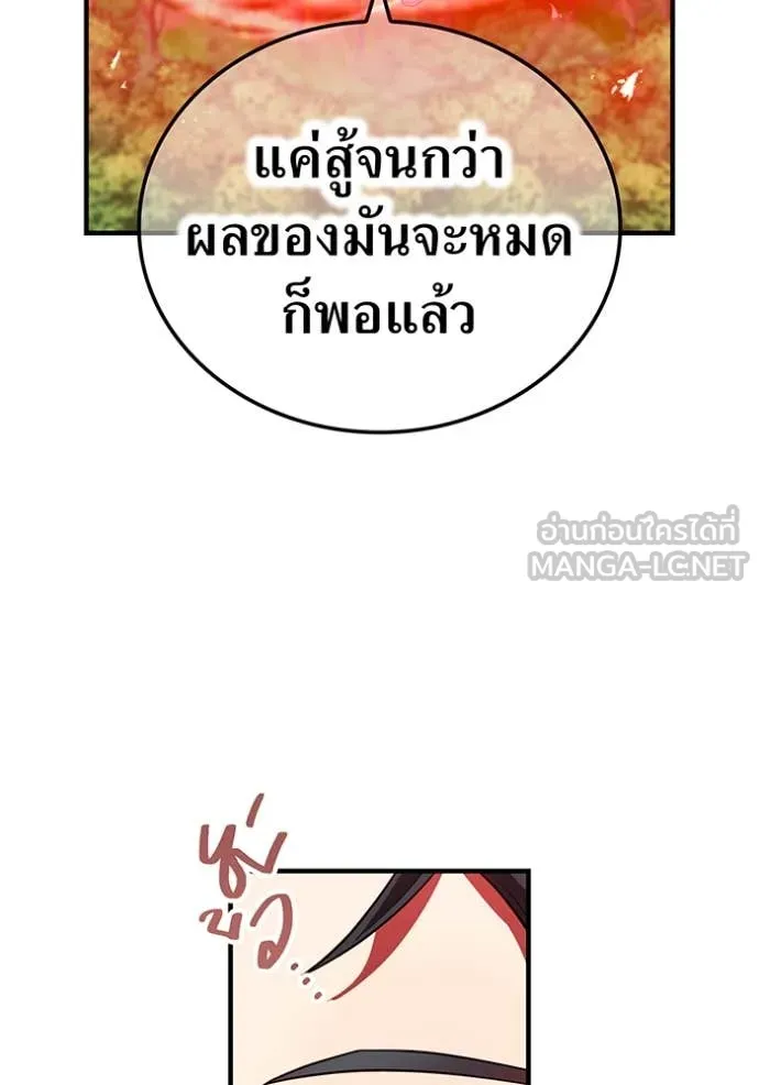 ฮันเตอร์สกิลโกง ตอนที่ 57 รูปที่ 31