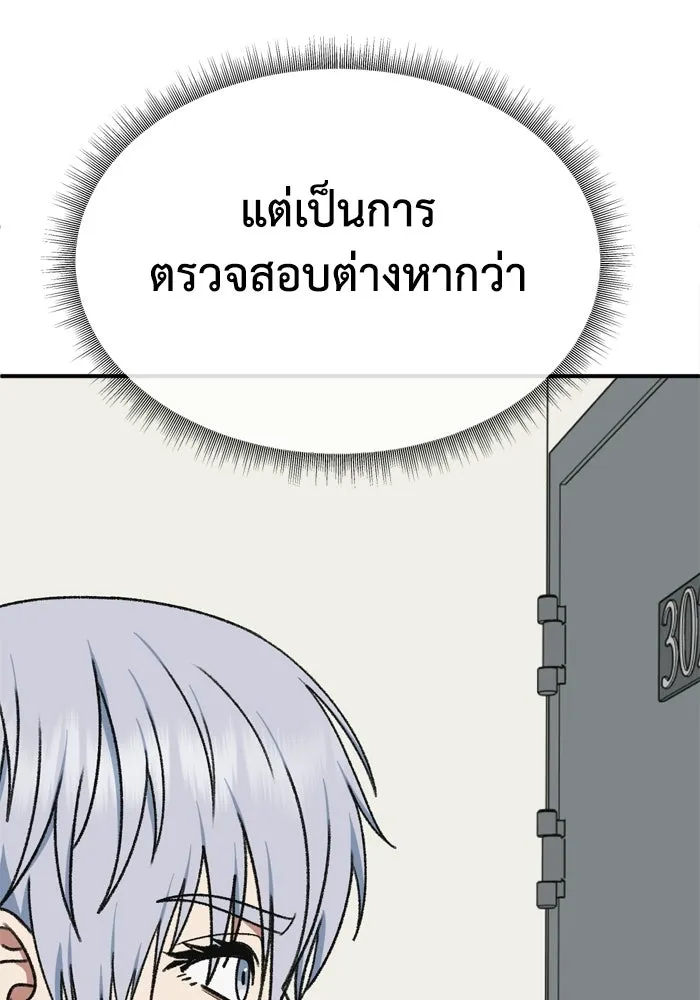 ช่วยเปลี่ยนฉันที ตอนที่ 339. ซีซัน 3 โคดกซู 11 รูปที่ 149