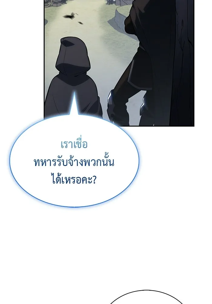 ลูกชายคนเล็กของดยุกคือมือสังหาร ตอนที่ 111 รูปที่ 73