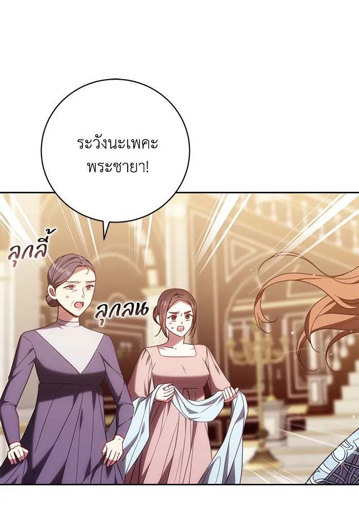 ย้อนเวลาพลิกชะตาทายาท ตอนที่ 42 รูปที่ 29