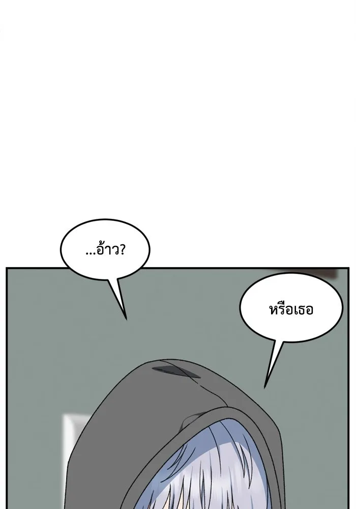 ช่วยเปลี่ยนฉันที ตอนที่ 338. ซีซัน 3 โคดกซู 10 รูปที่ 113