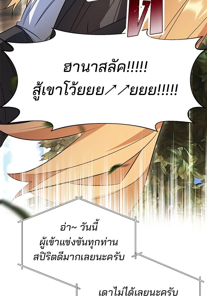 อะคาเดมีนี้เห็นทีจะเจ๊ง ตอนที่ 2 รูปที่ 41