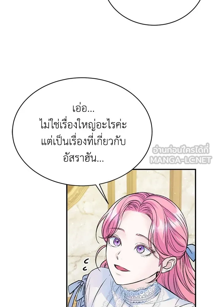 ไหนบอกว่าฉันใกล้ตาย ตอนที่ 24 รูปที่ 21