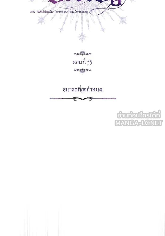 จอมเวทเกิดใหม่ในรอบ 66666 ปี ตอนที่ 55 รูปที่ 15