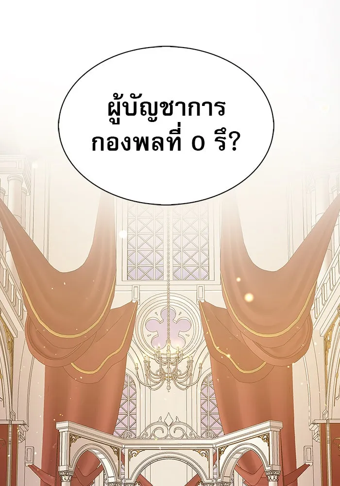 ผมไม่ได้เก่งอย่างที่คิด ตอนที่ 3 รูปที่ 152
