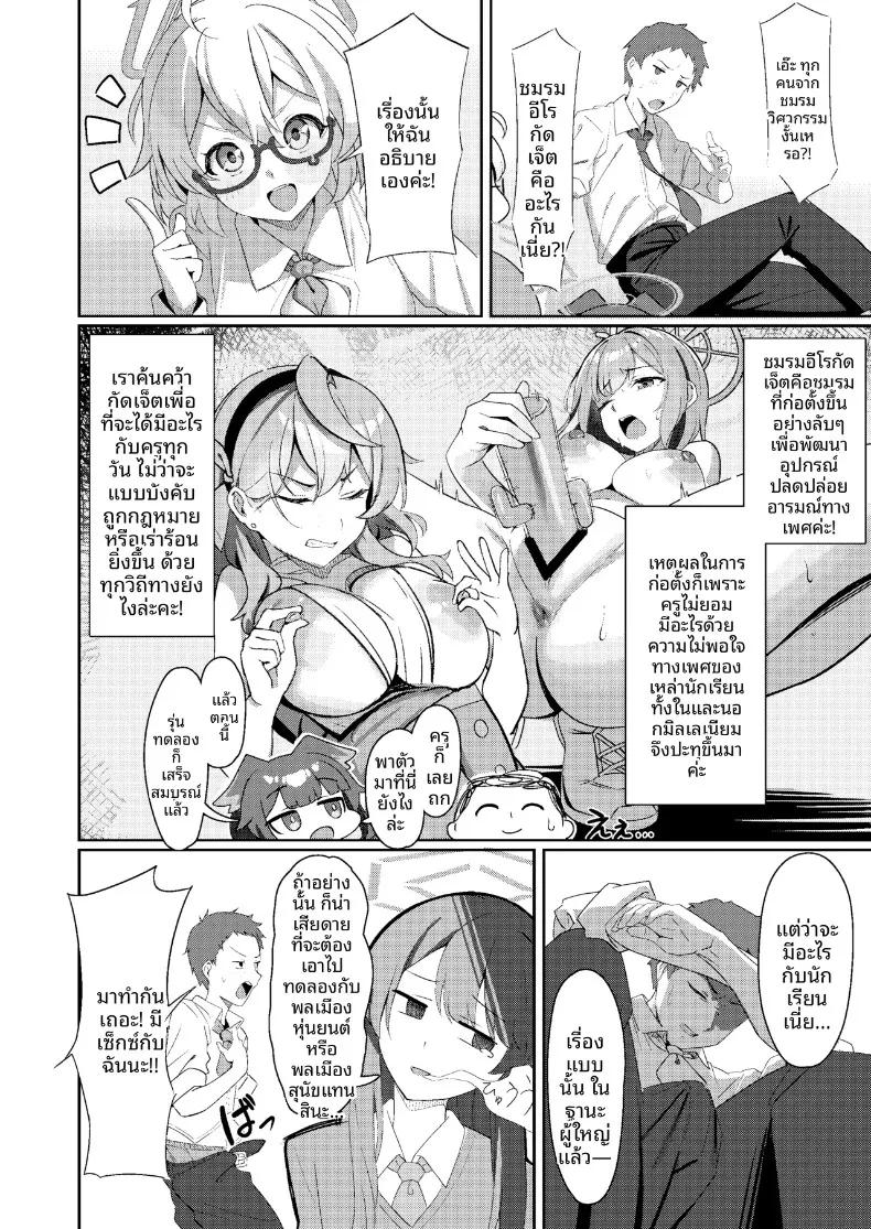 Doujin-Lc- อ่าน โดจิน มังฮวา เกาหลี ญี่ปุ่น จีน แปลไทย ยินดีต้อนรับสู่ชมรมอุปกรณ์อีโรติก (Azihurai) (Blue Archive) ตอนที่ 1 2 3 4 5 6 7 8 9 10 11 12 13 14 ฟรี ไม่มีโฆษณา อ่าน โดจิน Manhwa เกาหลี ญี่ปุ่น จีน เรามีครบ คัดมาให้เน้นๆ โดจิน 18+ รับประกันความฟินโดย  Doujin Lc