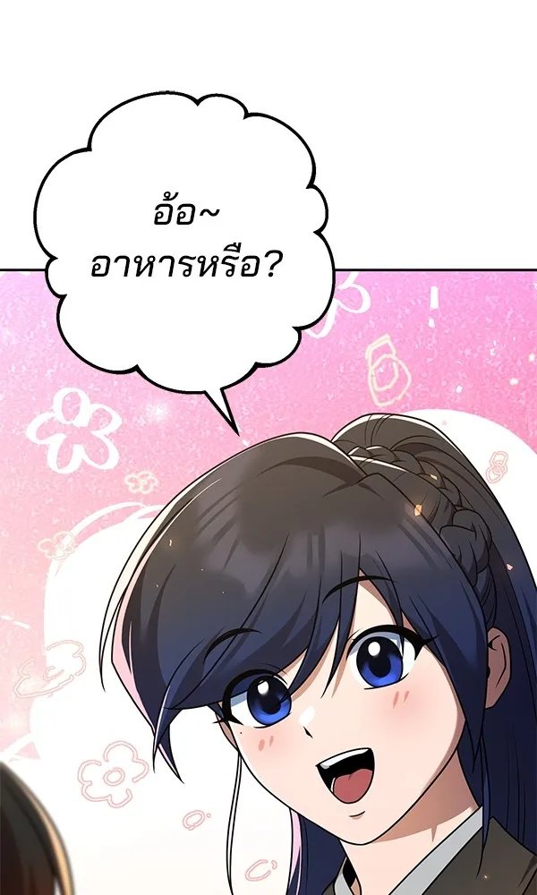 พอแล้วขันที อยากมีเจ้าโลก ตอนที่ 21 รูปที่ 46