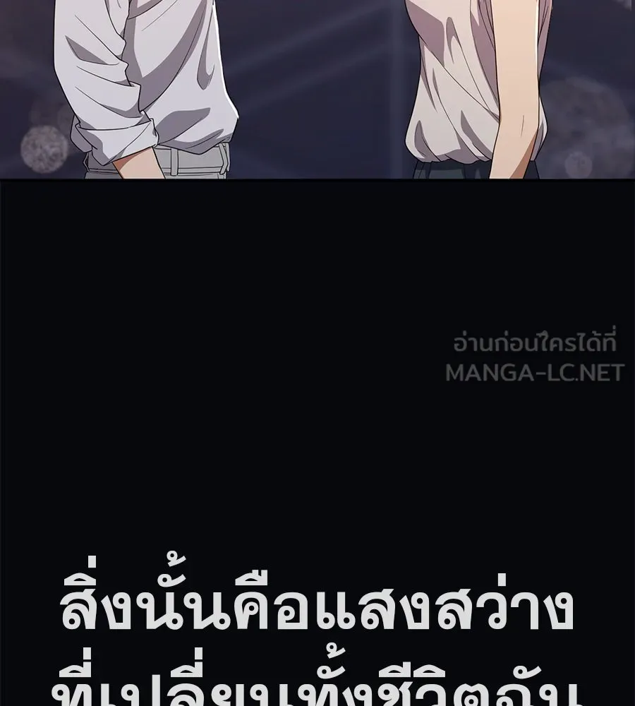 คอลเซ็นเตอร์เปลี่ยนชีวิต ตอนที่ 48 ออนแอร์ รูปที่ 234