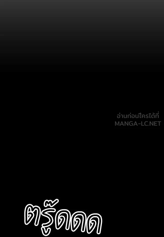 ผู้กล้าฝ่า ตอนที่ 37 รูปที่ 54