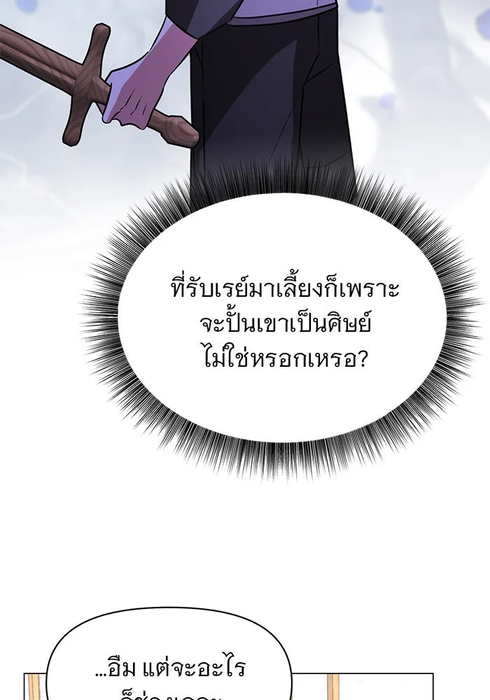 อะคาเดมีนี้เห็นทีจะเจ๊ง ตอนที่ 74 รูปที่ 85