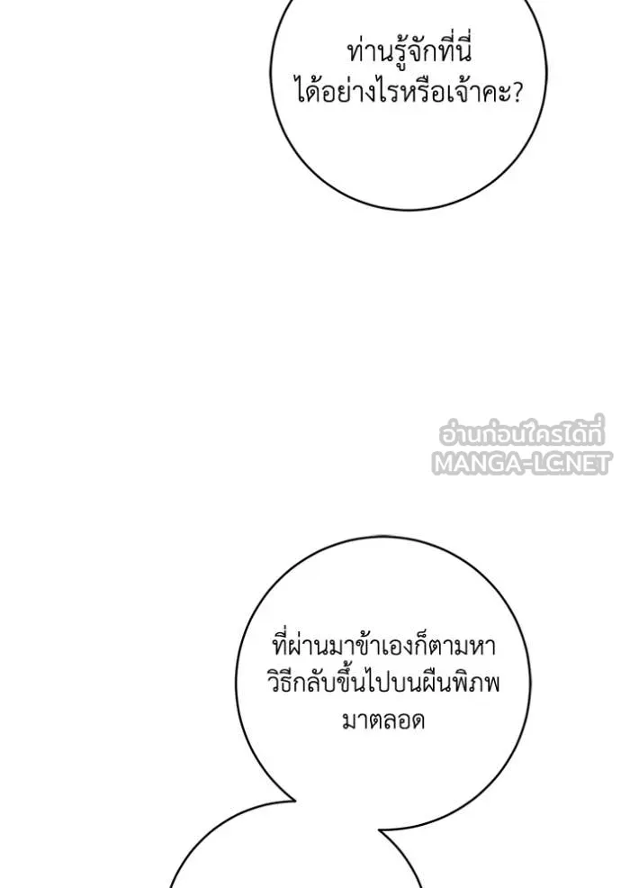 ยามหมาป่าทมิฬ ตอนที่ 58 รูปที่ 28