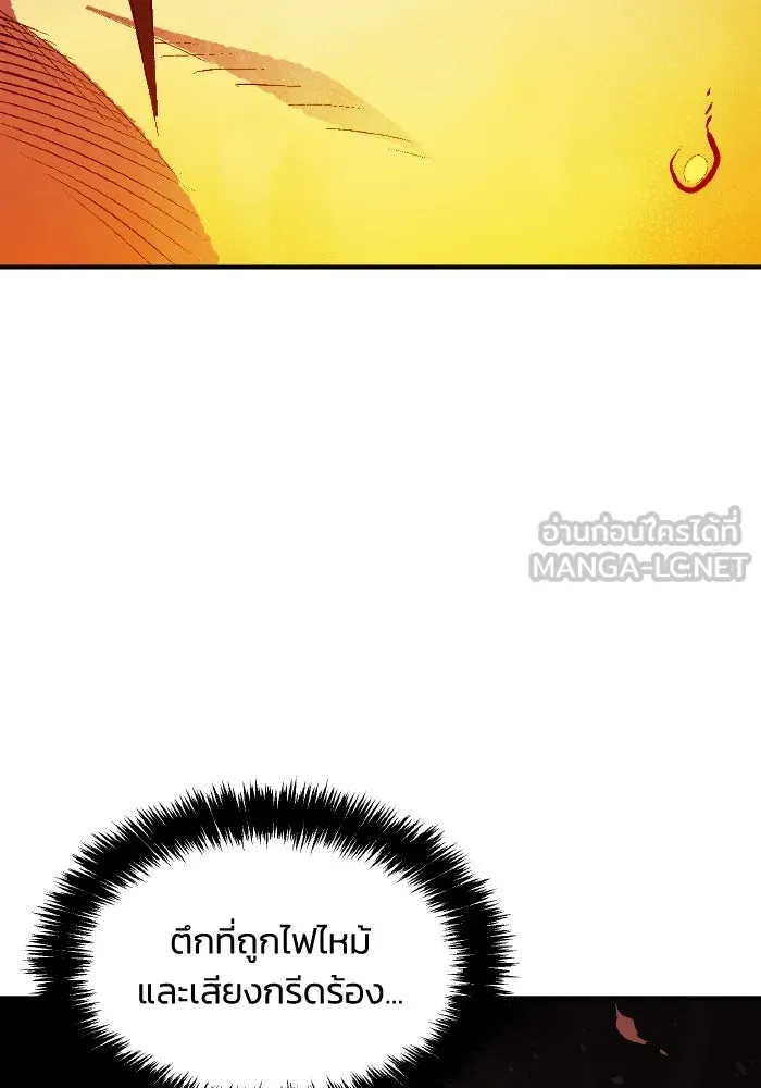 The Lone Necromancer ตอนที่ 94 รูปที่ 15