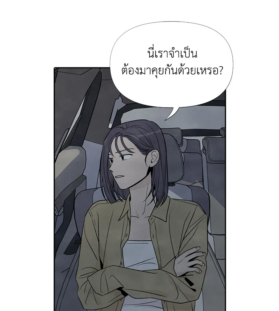 เหตุผลของคนไม่อยากอยู่ ตอนที่ 36 รูปที่ 95