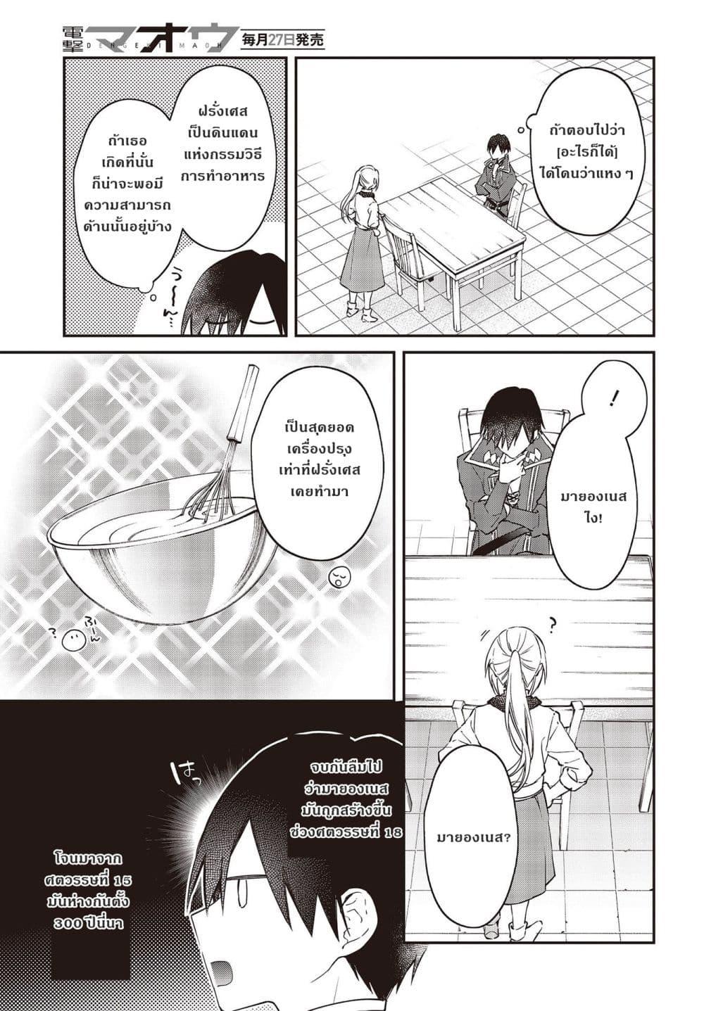 Manga-lc-com อ่านมังงะ อ่านการ์ตูน ออนไลน์ ฟรี Realist Maou Niyoru Seiiki Naki Isekai Kaikaku จอมมารผู้รู้แจ้งกู้โลก ตอนที่ 1 2 3 4 5 6 7 8 9 10 11 12 13 14 ฟรี ไม่มีโฆษณา Manga-lc - อ่าน มังงะ อ่าน การ์ตูน ออนไลน์ อ่านมังงะ ฟรี