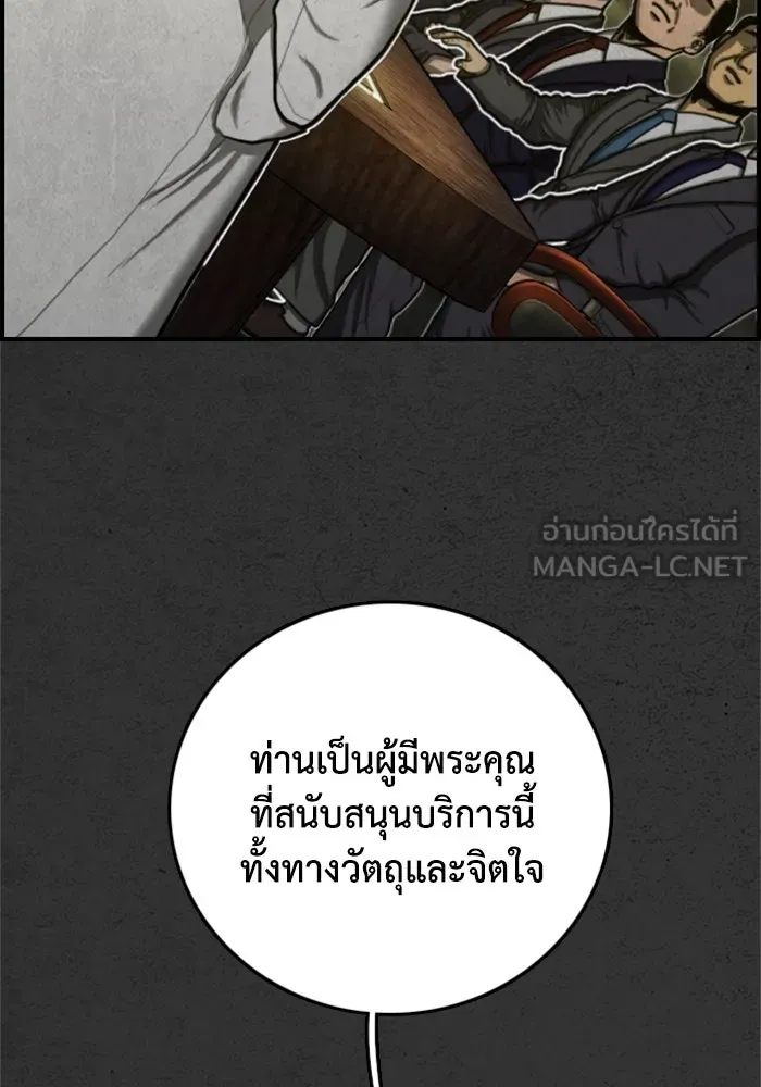 ตกศพสยอง ตอนที่ 27 รูปที่ 21