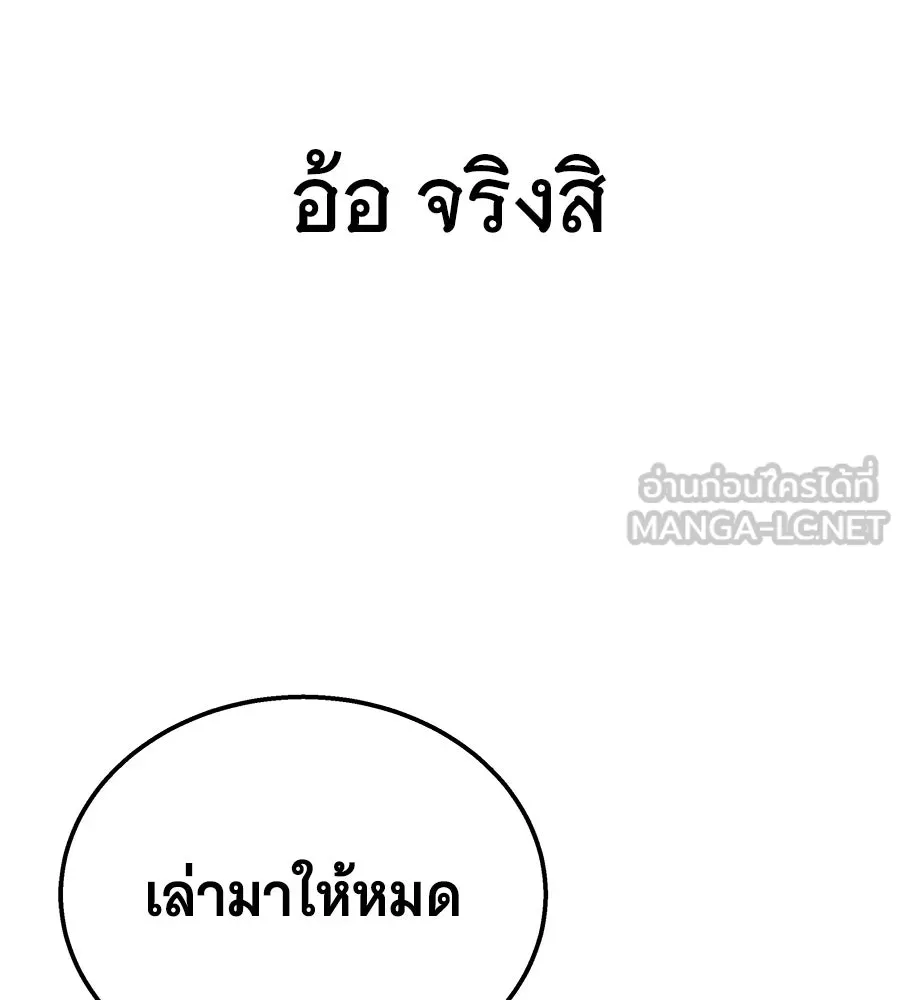 ถึกทนแทงก์แรงก์ C ตอนที่ 4 รูปที่ 6