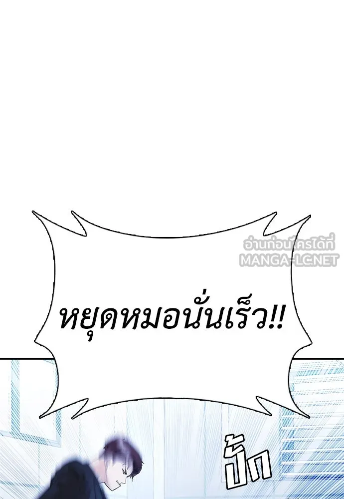 สุภาพบุรุษสูทดำ ตอนที่ 12 รูปที่ 156
