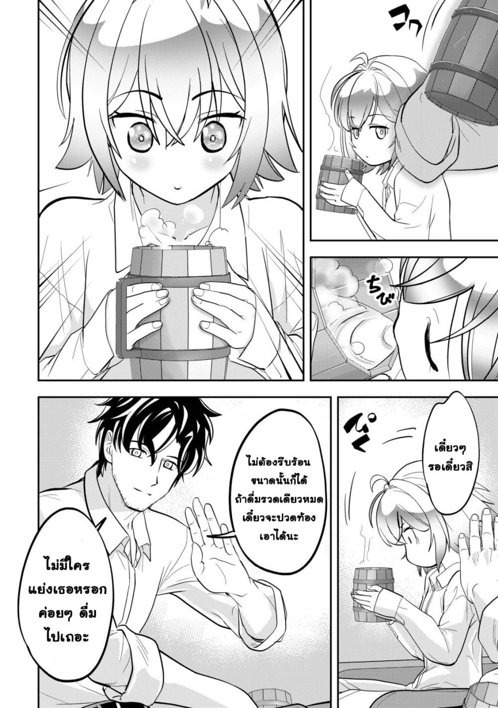 Manga-lc-com อ่านมังงะ อ่านการ์ตูน ออนไลน์ ฟรี Ikusei Jouzu na Boukensha, Youjo wo Hiroi, Second Life wo Ik ตอนที่ 1 2 3 4 5 6 7 8 9 10 11 12 13 14 ฟรี ไม่มีโฆษณา Manga-lc - อ่าน มังงะ อ่าน การ์ตูน ออนไลน์ อ่านมังงะ ฟรี