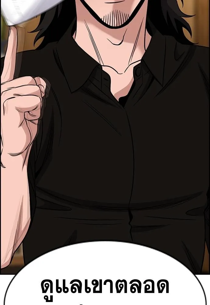 การศึกษาที่แท้จริง ตอนที่ 175 รูปที่ 124