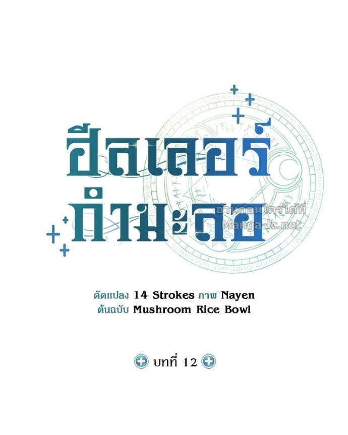 Doujin-Lc- อ่าน โดจิน มังฮวา เกาหลี ญี่ปุ่น จีน แปลไทย ฮีลเลอร์กำมะลอ ตอนที่ 1 2 3 4 5 6 7 8 9 10 11 12 13 14 ฟรี ไม่มีโฆษณา อ่าน โดจิน Manhwa เกาหลี ญี่ปุ่น จีน เรามีครบ คัดมาให้เน้นๆ โดจิน 18+ รับประกันความฟินโดย Doujin Lc