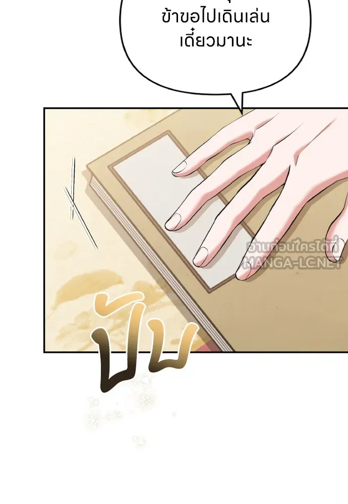 ข้าเนี่ยนะเป็นพระสนม ตอนที่ 82 ข้าชอบบทกวี รูปที่ 78