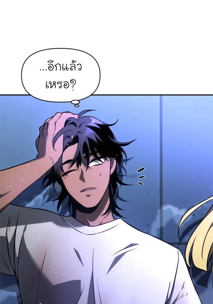 อดีตบอสหอคอย ตอนที่ 7 รูปที่ 37