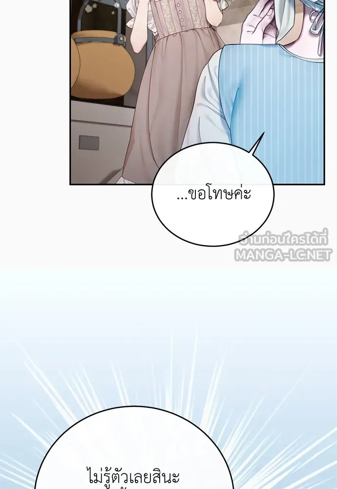 สาวใช้อย่างฉัน ขอเลือกหันหลังให้นาย ตอนที่ 1 รูปที่ 51