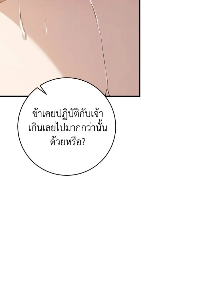 ยามหมาป่าทมิฬ ตอนที่ 34 รูปที่ 74