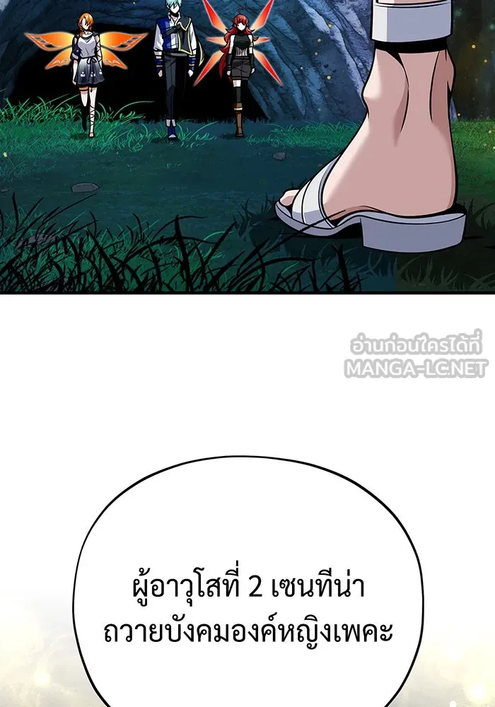 จอมเวทเกิดใหม่ในรอบ 66666 ปี ตอนที่ 130 รูปที่ 69