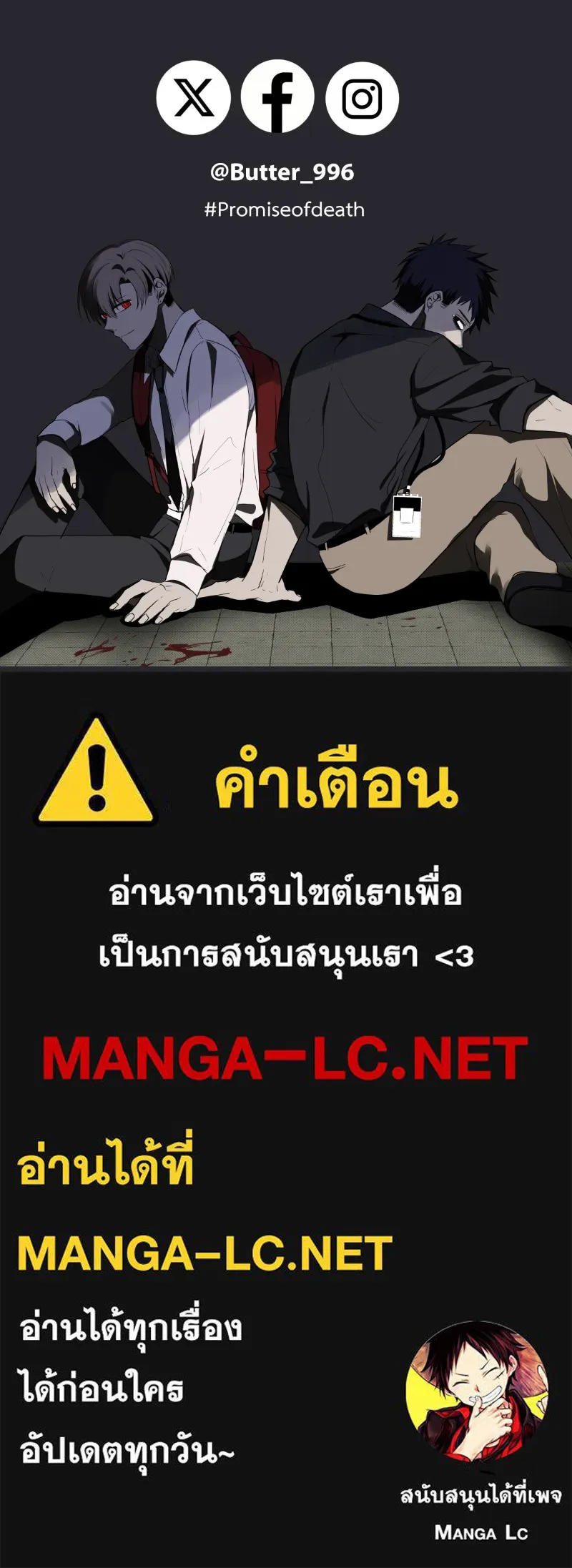 Promise of Death ตอนที่ ep22  ใครอีกคน รูปที่ 83