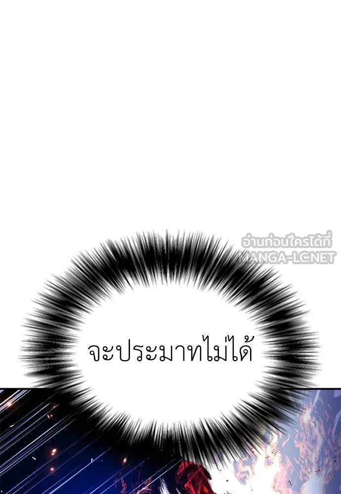 สุภาพบุรุษสูทดำ ตอนที่ 29 รูปที่ 54