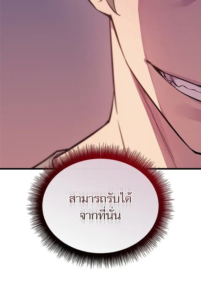 เริ่มเกมพร้อม 13 คุณสมบัติลับ ตอนที่ 3 รูปที่ 196
