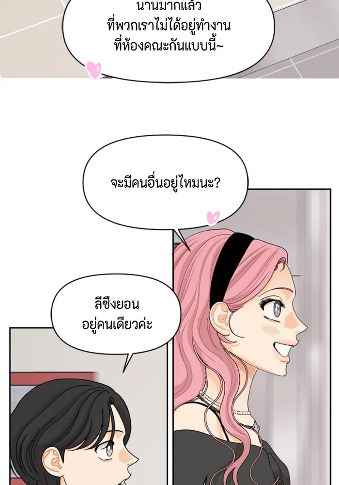 จริง ๆ แล้ว โอบารัมน่ะ… ตอนที่ 84 รูปที่ 47