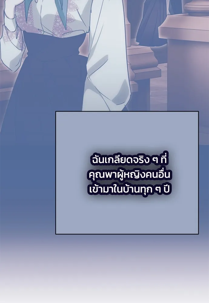 คมเขี้ยวชำระแค้น ตอนที่ 1 รูปที่ 28