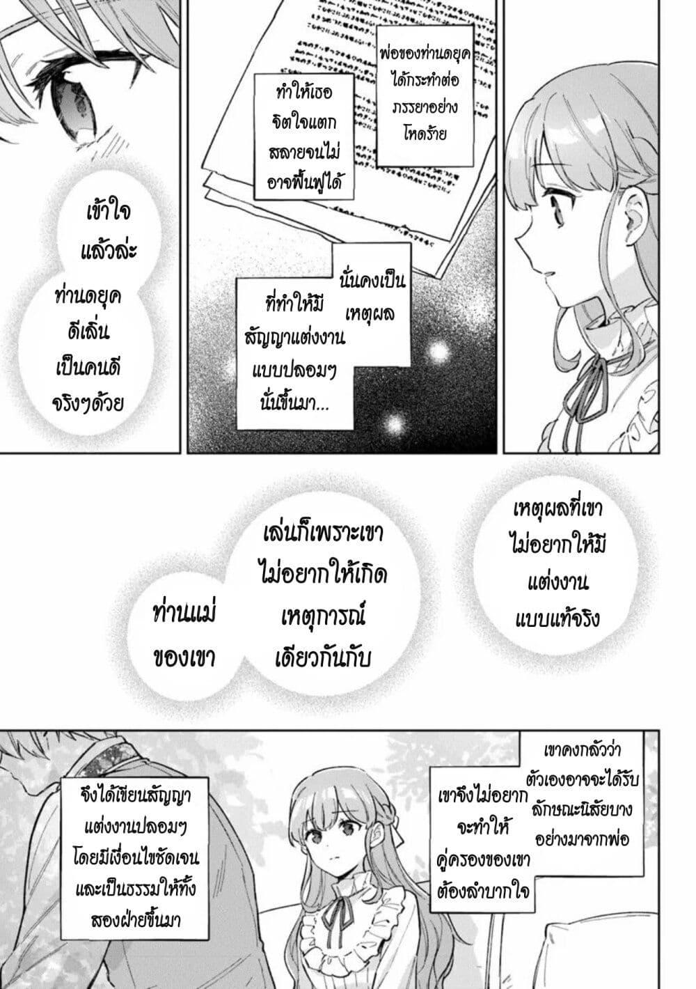 Manga-lc-com อ่านมังงะ อ่านการ์ตูน ออนไลน์ ฟรี An Incompetent Woman Wants to Be a Villainess ~The Daughter Who Married as a Substitute for Her Stepsister Didn’t Notice the Duke’s Doting~ ตอนที่ 1 2 3 4 5 6 7 8 9 10 11 12 13 14 ฟรี ไม่มีโฆษณา Manga-lc - อ่าน มังงะ อ่าน การ์ตูน ออนไลน์ อ่านมังงะ ฟรี