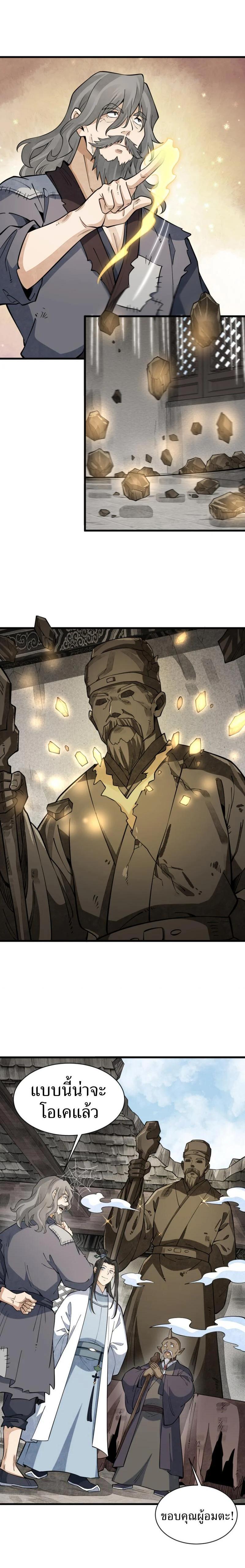 Manga-lc-com อ่านมังงะ อ่านการ์ตูน ออนไลน์ ฟรี Lan Ke Qi Yuan ตอนที่ 1 2 3 4 5 6 7 8 9 10 11 12 13 14 ฟรี ไม่มีโฆษณา Manga-lc - อ่าน มังงะ อ่าน การ์ตูน ออนไลน์ อ่านมังงะ ฟรี