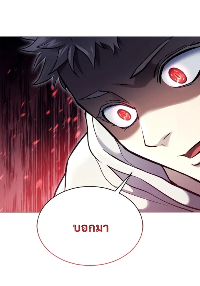 อูเร็ค มาซิโน่ ตอนที่ 23 กลิ่นเหม็นของอัญมณีเน่า รูปที่ 134