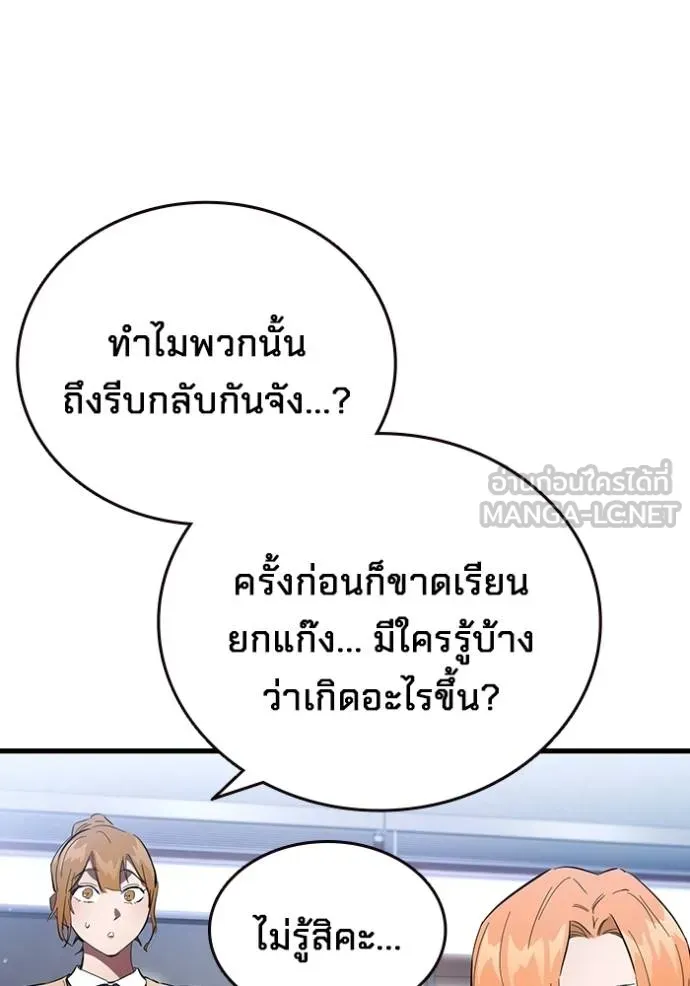 มหาสงครามคนแกร่ง ตอนที่ 25 รูปที่ 51